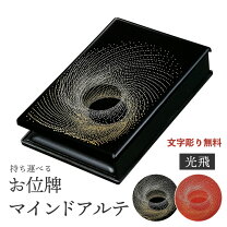 楽天市場】アンドロイド スマートフォン（仏壇・仏具・神具｜日用品 