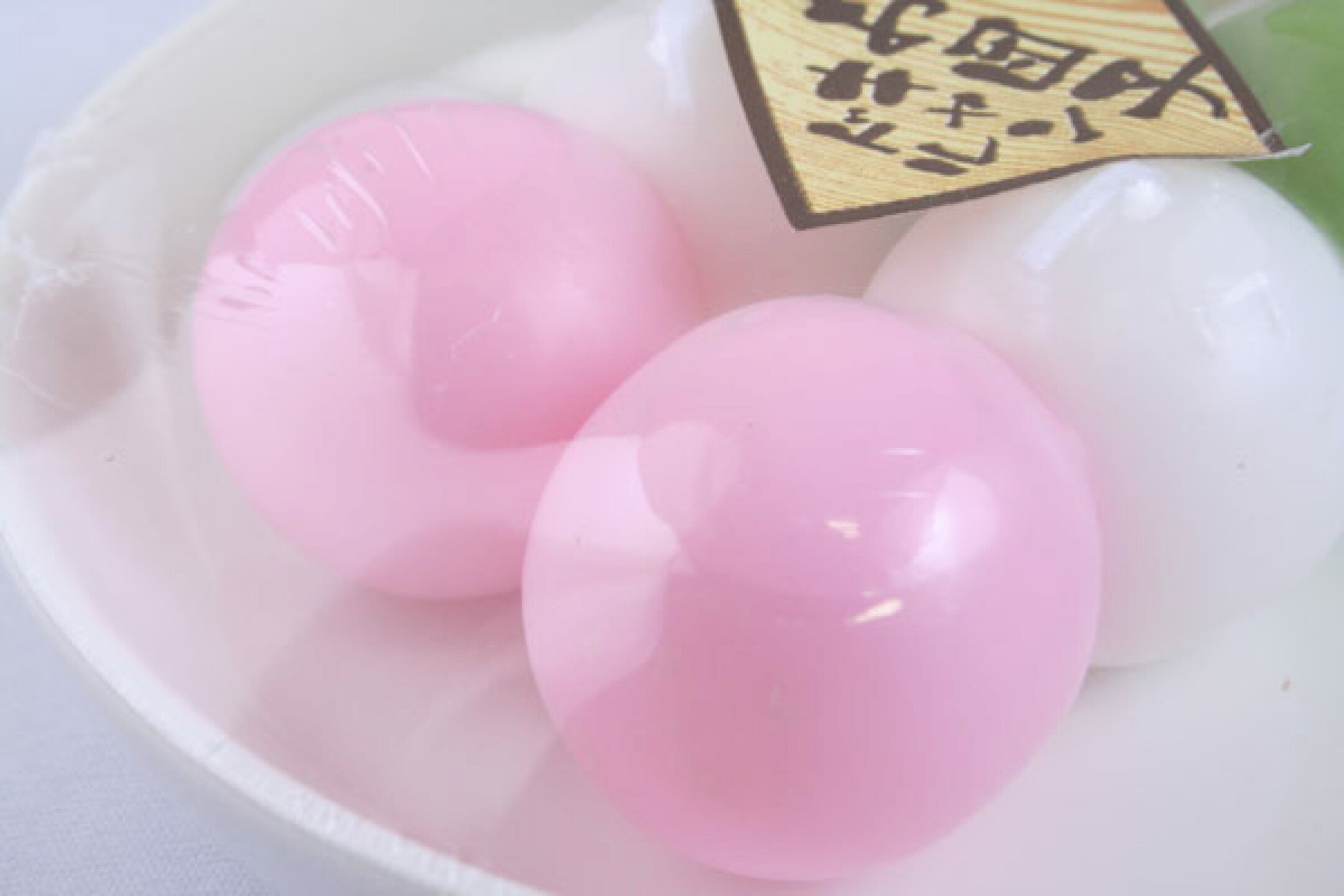 三色団子