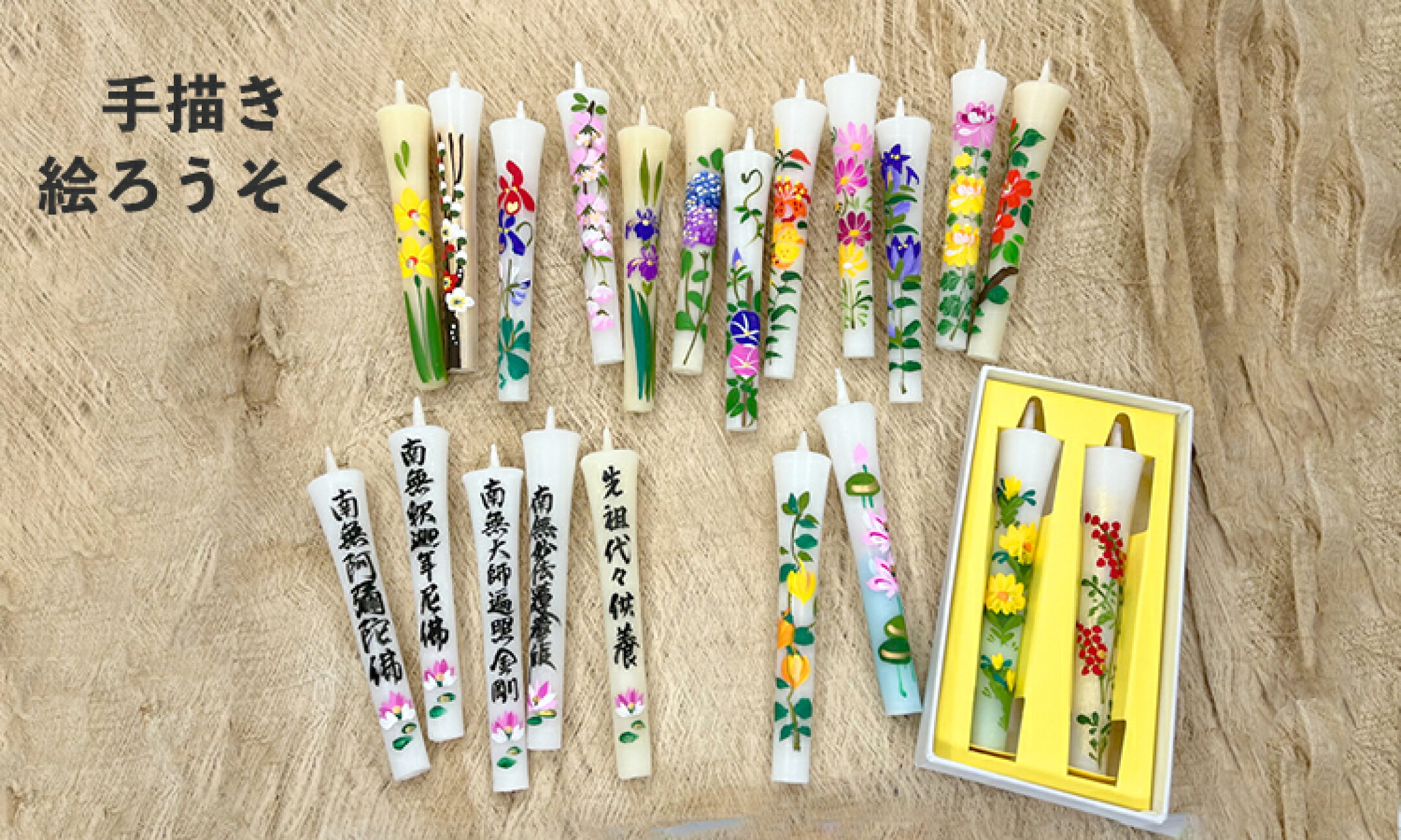 開眼香