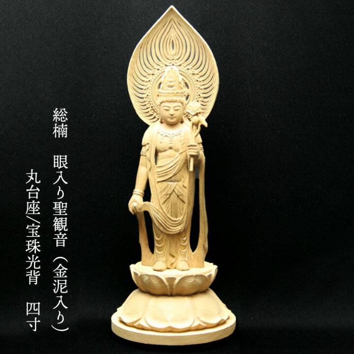 楽天市場】【ポイント4倍☆0のつく日】総楠仏像 眼入聖観音（金泥入 