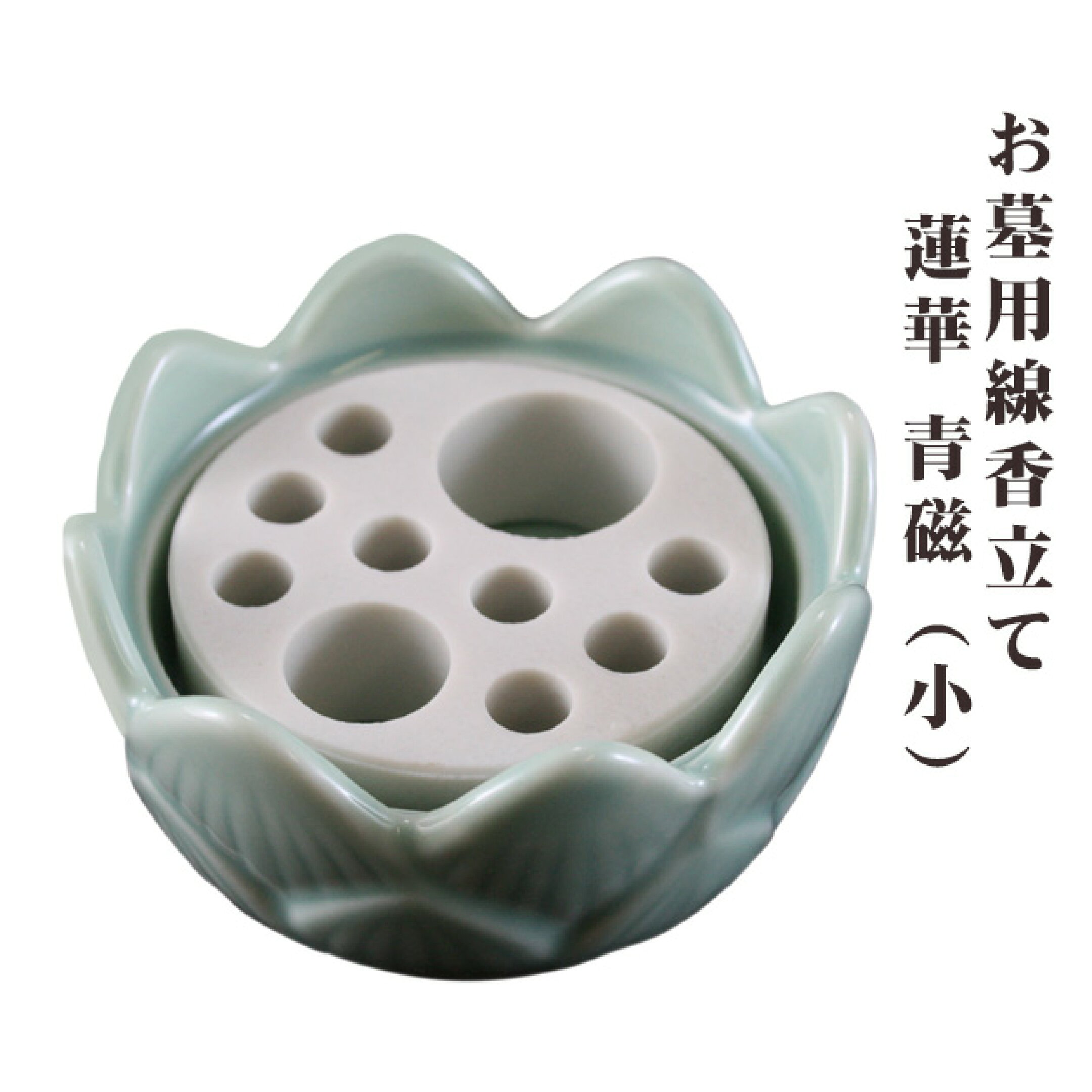 線香立て