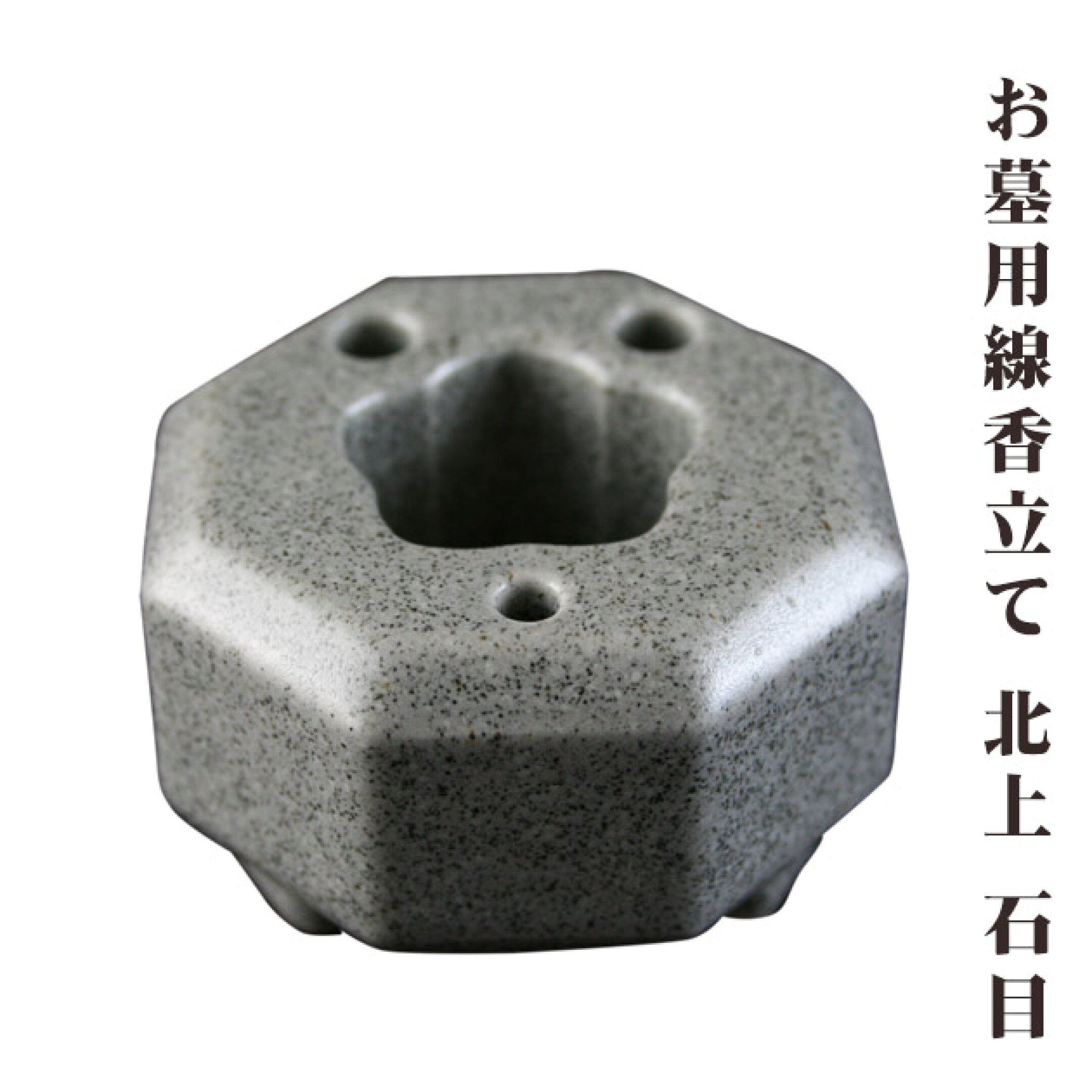 線香立て