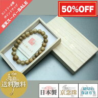 【最大50%OFF☆楽天スーパーSALE】数珠 ブレスレット 沈香ブレスレット 尺六玉 z123