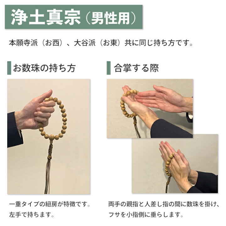 楽天市場】【☆P46.5倍☆お買い物マラソン】【限定品】数珠 宗派用  