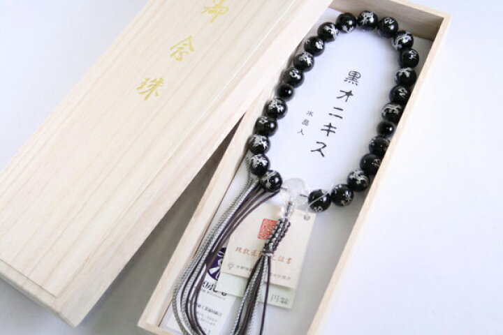 楽天市場】数珠 宗派用 浄土真宗（本願寺）用 男性用 龍彫ブラック  