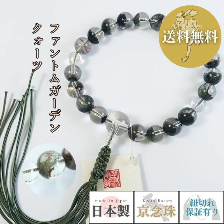 楽天市場】【7/4 20時〜ポイント最大49.5倍☆お買物マラソン】数珠 