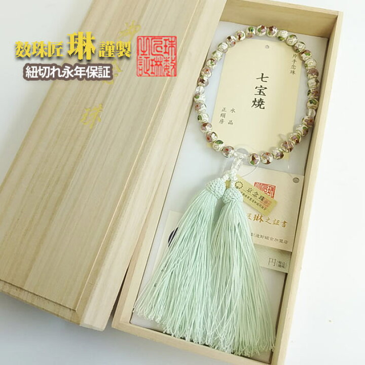楽天市場】数珠 女性用 七宝焼(白8mm) 本水晶(クオーツ) 仕立て 正絹 