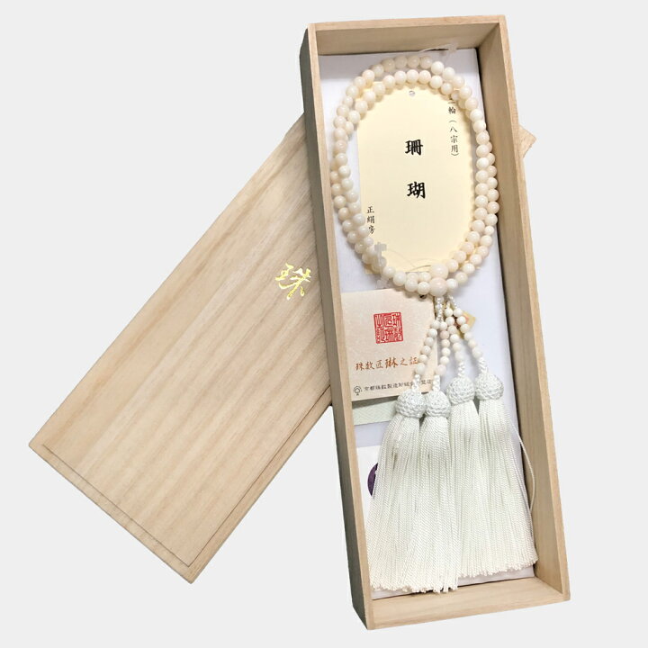 楽天市場】【限定価格】数珠 女性用 二連寸法切 ピンク入本珊瑚6mm玉 