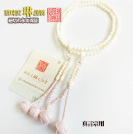 数珠 宗派用 真言宗 女性用 振分8寸・ピンク入本珊瑚：正絹小田巻房 桐箱入 送料無料 f2011