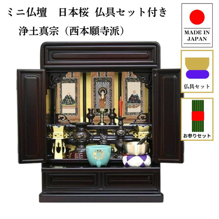 楽天市場】【ポイント最大49.5倍☆お買物マラソン】【浄土真宗 西 
