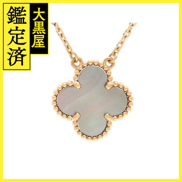 楽天市場】Van Cleef & Arpels ヴァンクリーフ＆アーペル ヴィンテージ  
