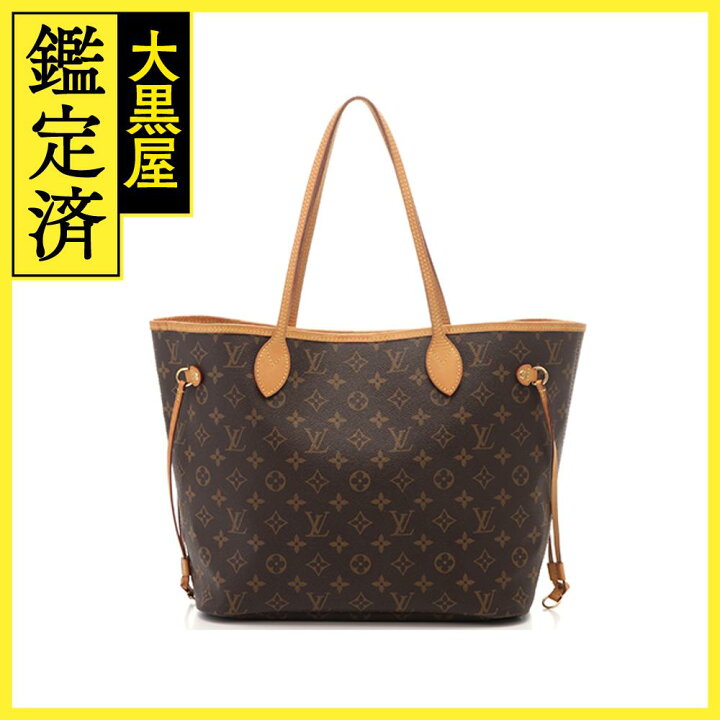 楽天市場】LOUIS VUITTON ルイヴィトン モノグラム ネヴァーフルMM 