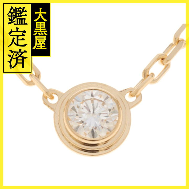 楽天市場】CARTIER カルティエ ネックレス ダムール SM イエロー 