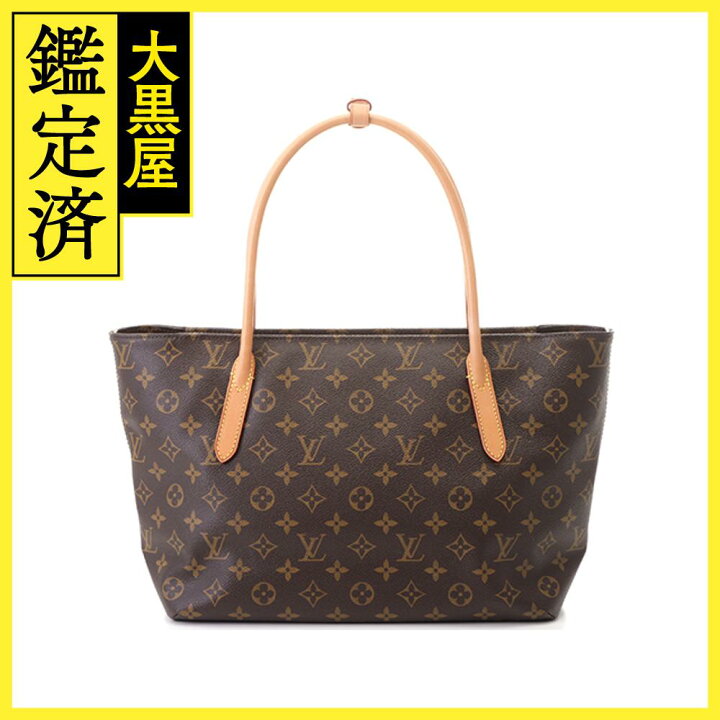 楽天市場】LOUIS VUITTON ルイ・ヴィトン トートバッグ ラスパイユPM  