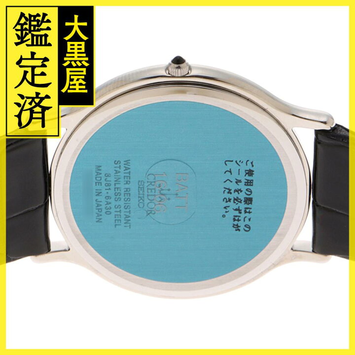 楽天市場】SEIKO セイコー クレドール GCAR051/8J81-6A30 ステンレス  