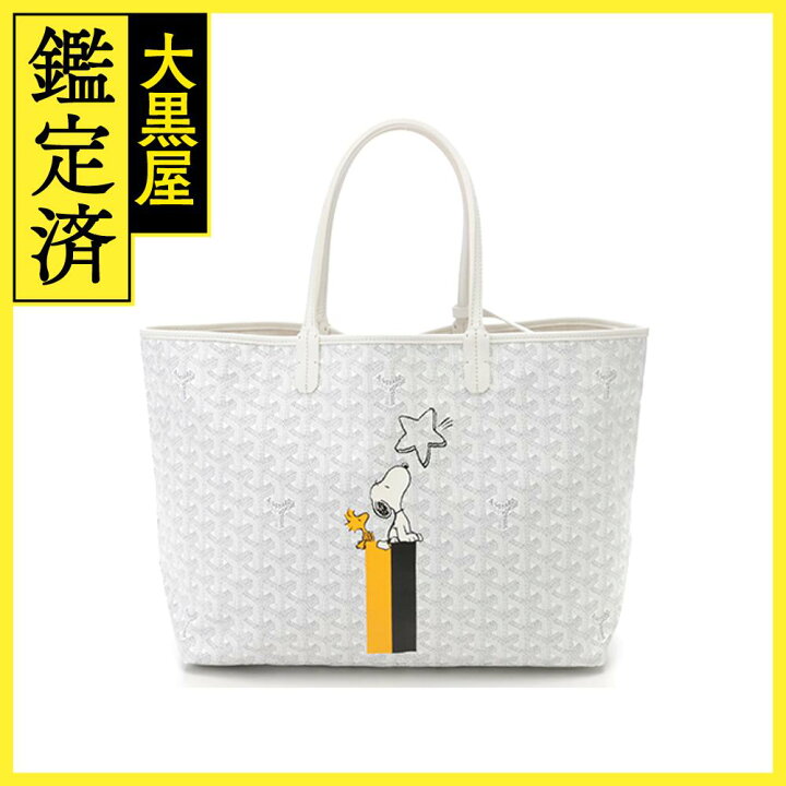 楽天市場】GOYARD ゴヤール トートバック サンルイ PM スヌーピー 