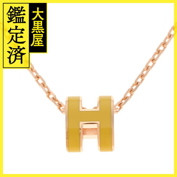 楽天市場】HERMES エルメス ポップアッシュ・ミニネックレス イエロー 