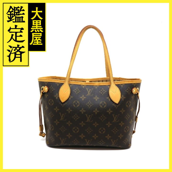 楽天市場】LOUIS VUITTON ルイヴィトン バッグ ネヴァーフルPM 