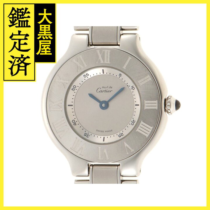 楽天市場】Cartier カルティエ マスト21 クォーツ SS シルバー  