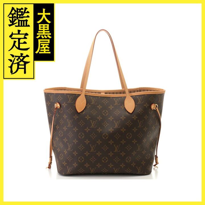 楽天市場】LOUIS VUITTON ルイ・ヴィトン ショルダートートバッグ 