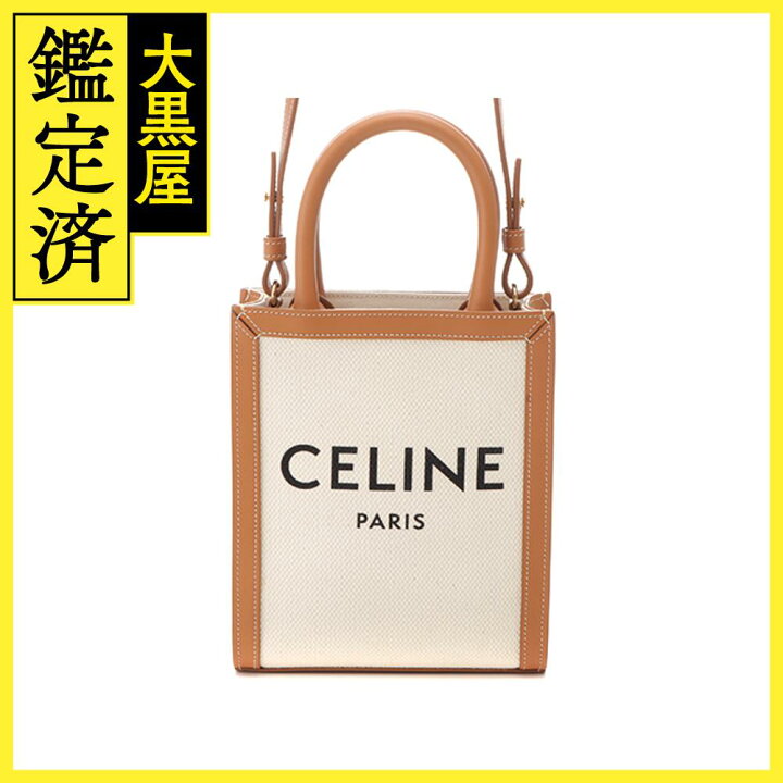 楽天市場】CELINE セリーヌ ミニバーティカルカバ ナチュラル タン  