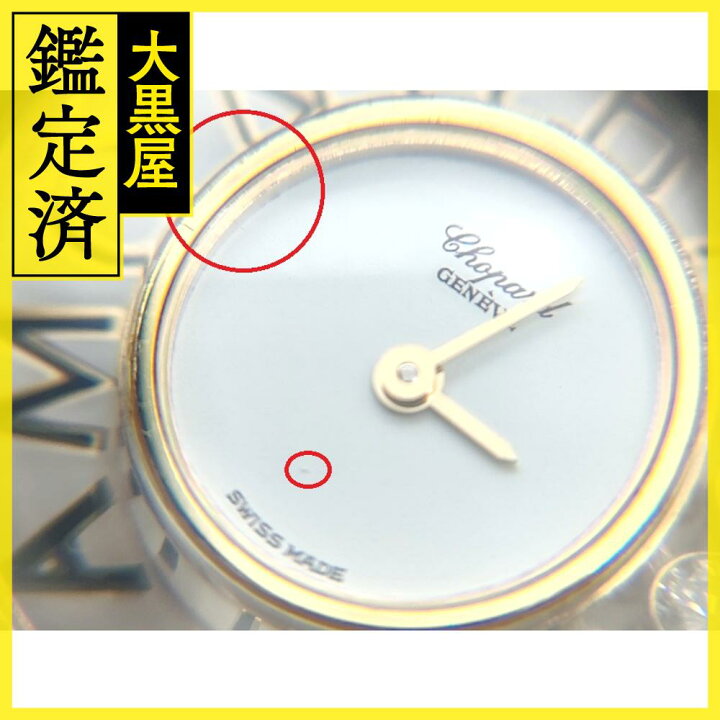 楽天市場】Chopard ショパール ハッピーダイヤモンド 20/3926-12 YG/革  