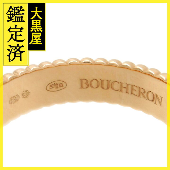 楽天市場】BOUCHERON ブシュロン キャトルグログランリング PG ピンク 