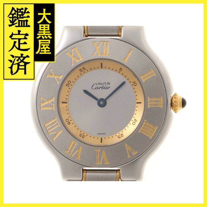 楽天市場】Cartier カルティエ レディース クオーツ マスト21 ヴァン  