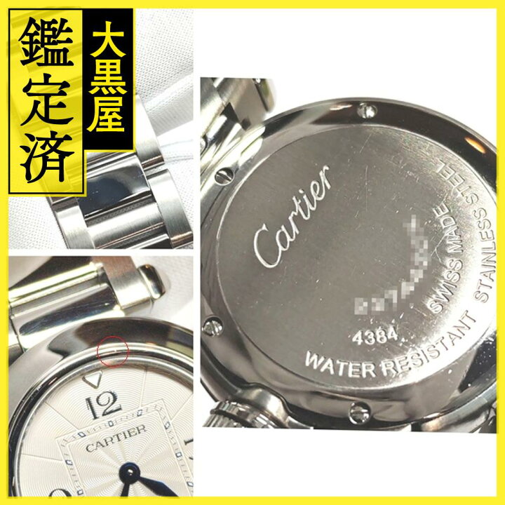 楽天市場】Cartier カルティエ パシャ ドゥ カルティエ WSPA0021 SS  