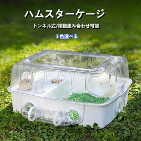 ハムスターケージ ハムスターハウス 小動物ケージ 飼育かご 通気性抜群 組立簡単 小屋 回し車 エサ皿 給水ボウル お家 玩具シーソ 持ち運び 小動物 ハリネズミ 大きい 大型 持ち運び 掃除しやすい 中が見える ペット用遊び場