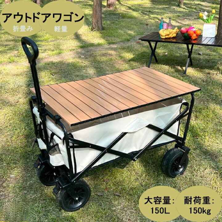 楽天市場】アウトドアワゴン キャリーワゴン キャリーカート テーブル 