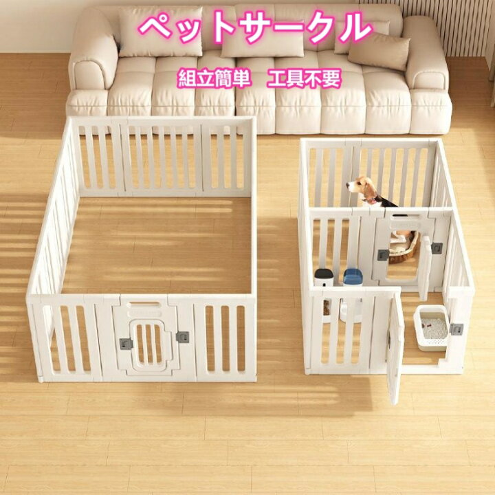 楽天市場】フェンス ペットサークル ドア付き ゲージ ベビーサークル 
