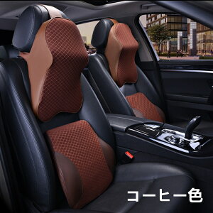 カークッション シートクッション ネックパッド クッション ネックピロー ヘッドレスト 車 腰 自動車 低反発 腰痛 車用 カー用品 自動車用 長距離 運転