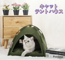 楽天市場】キャンプ テント（猫用品｜ペット・ペットグッズ）の通販
