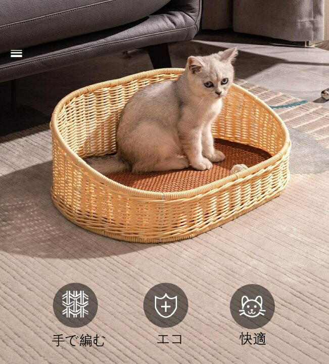 楽天市場】猫用ベッド 模造籐織り 蓆とマット付き カゴ ペットベッド  
