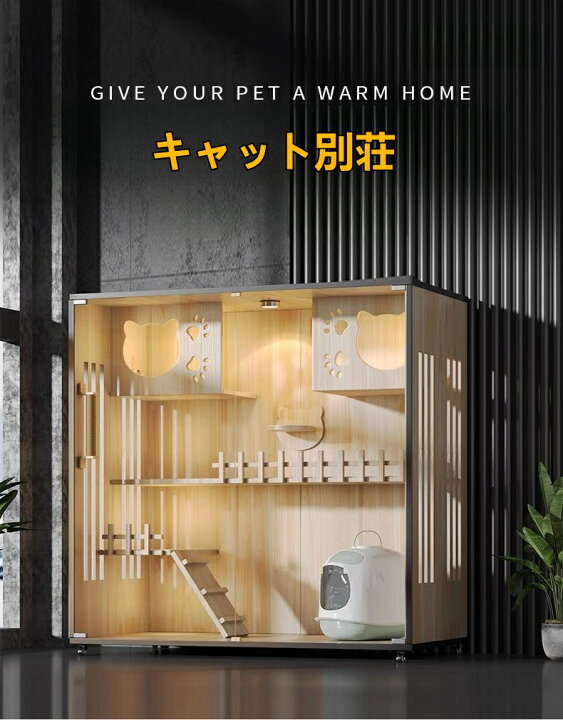 楽天市場】猫の別荘 キャット別荘 キャットヴィラ 防水加工 強化ガラス 