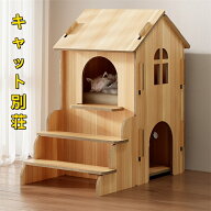 【30日までに期間限定5倍ポイント返還】ペットベッド 犬猫兼用 猫 犬 ベッド ハウス オールシーズン 冬 …