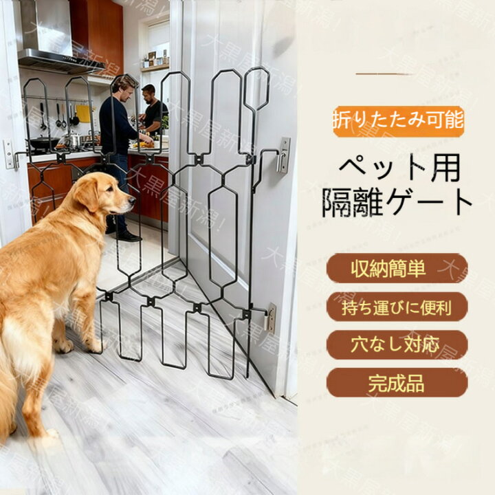 楽天市場】ペットゲージ ペットフェンス ペットゲート 犬 猫 脱走防止 