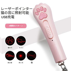 猫用 安全レーザートイ 目に優しい 充電式 赤外線おもちゃ 室内運動用 3段階光量調節