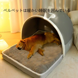 シェルベッド ペットハウス 冬用 こたつ シェルベッド 猫ベッド 猫用ハウス 布団 猫用 犬用 加厚 ペットベッド おしゃれ 猫犬用 小型犬 冬 保温 暖かい あったか ペットクッション