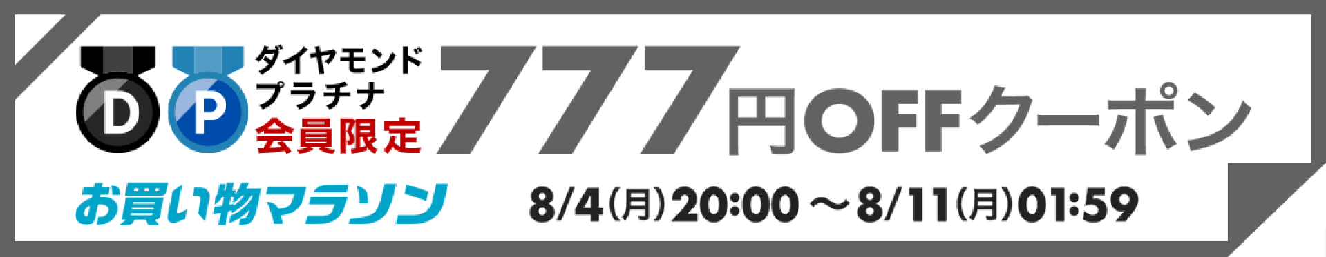 777