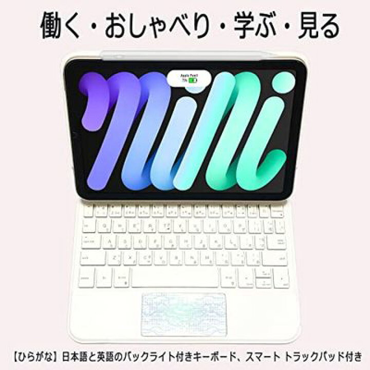 楽天市場】EAMPANG 日本語マジックキーボード for Apple iPad mini 6 