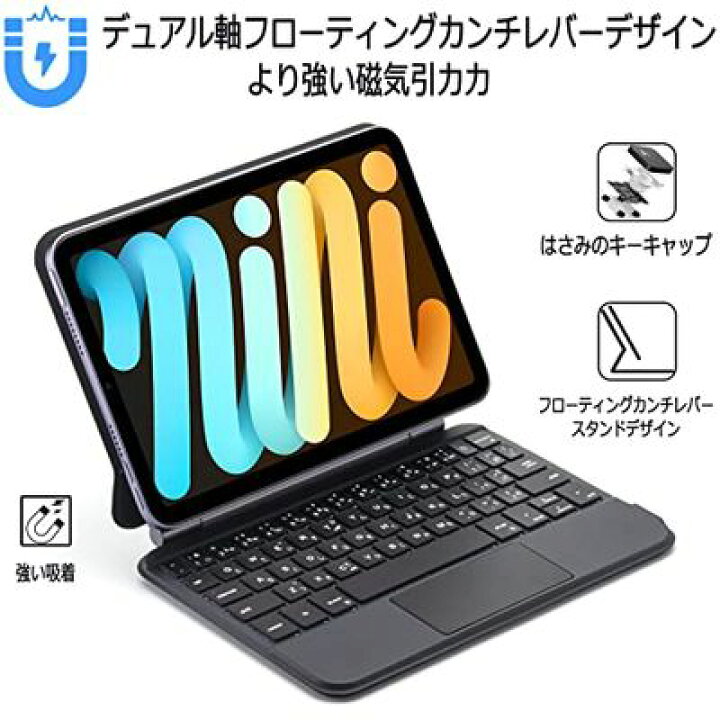 楽天市場】EAMPANG 日本語マジックキーボード for Apple iPad mini 6 