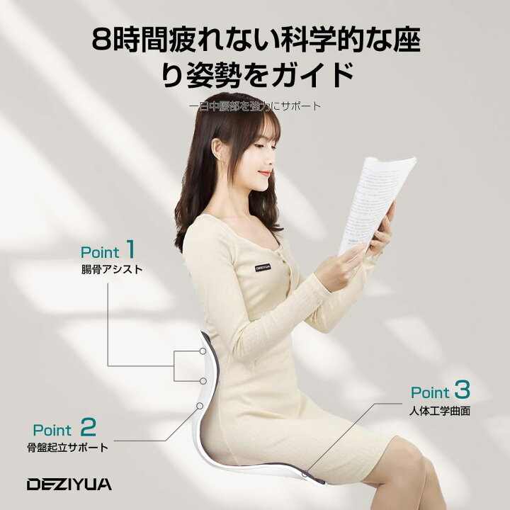 楽天市場】姿勢矯正 椅子【DEZIYUA 2024特別版 2個セット腰痛  
