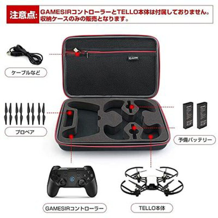 楽天市場】KISARG DJI Telloに対応 ケース ドローン Gamesir 