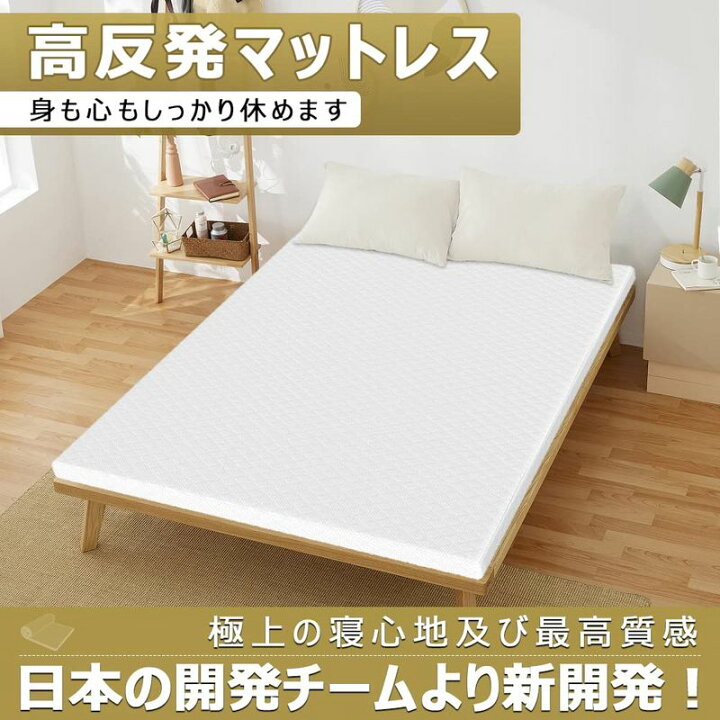 楽天市場】Homwarm マットレス ベットマット 高反発 敷布団 厚さ5cm 