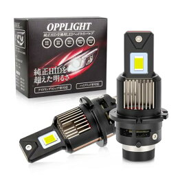 「業界初 純正型LED」OPPLIGHT D4S LED ヘッドライト バルブ D4R 兼用 純正HIDをLED化 爆光 車検対応 純正同サイズ ポン付け ホワイト 6000K 35W 12080LM 12V車用 ファン付き キャンセラー内蔵 純正HIDバラスト接続 HIDを超えたD4S/R LEDバルブ 2個セット (D4S LED)