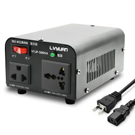 LVYUAN（リョクエン）アップトランス ダウントランス 550VA 海外国内両用型変圧器 降圧・昇圧 変圧器 ポータブルトランス 【海外機器対応 変圧器】100V/110V-220V/240V 自由変換 VTJP-550VA