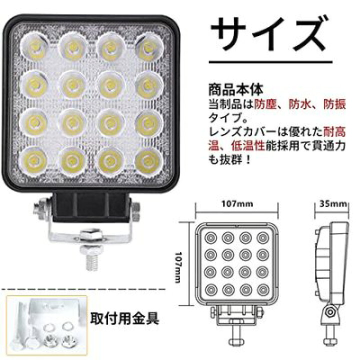 楽天市場】Maikading LED ワークライト 作業灯 48W 【10個セット】12V 