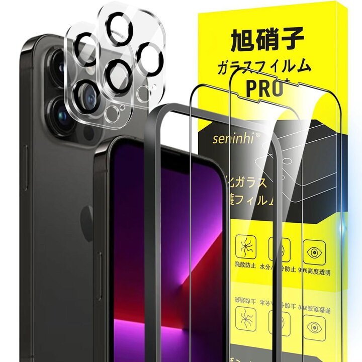 楽天市場】対応 iPhone 13 Pro ガラスフィルム ガイド枠付き apple 